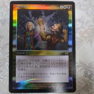 APC] foil Death Grasp [J].