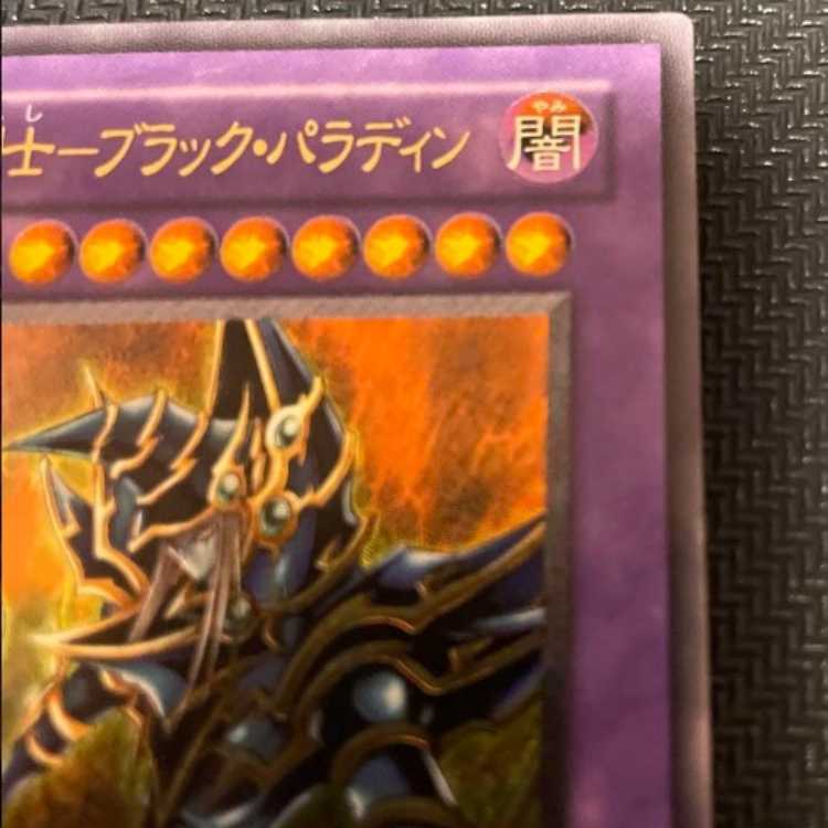 Psychic Mage Swordsman Black Paladin Relief Yu-Gi-Oh!