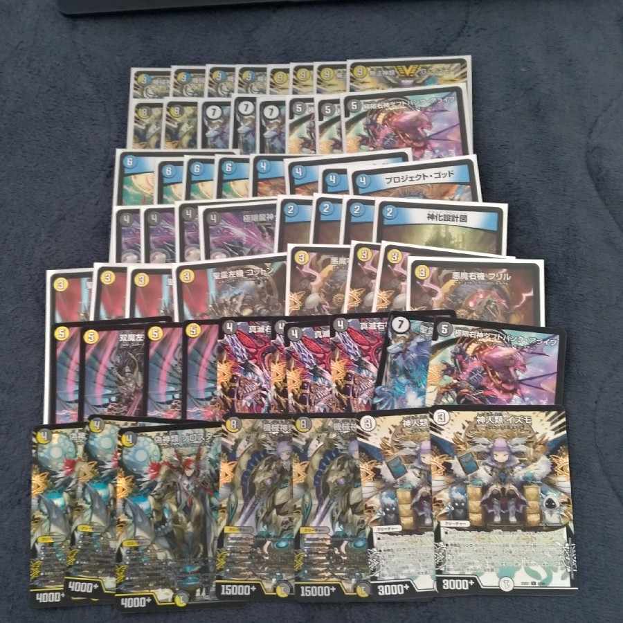 Dromergod + 57 adjustable parts