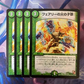 Fairy Fire Child Festival C 81/84