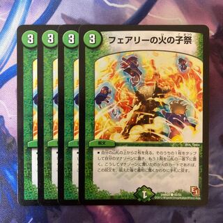 Fire Child Festival in Fairy C 45/55