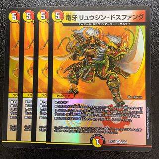 Ryujin Dosfang VR 24/84