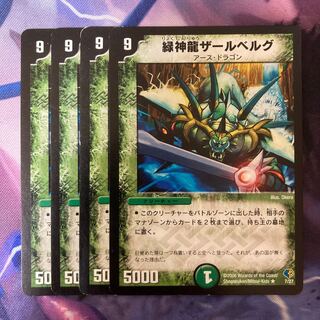 Green God Ryuzar Bianca Gu R 7/27