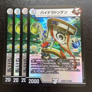 Binaladonden VR 16/84