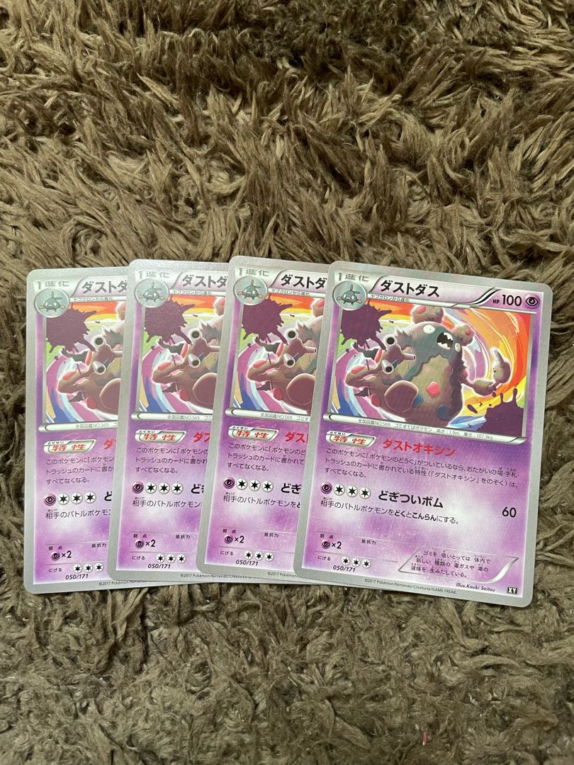 Garbodor Dust Oxin 4 sheets