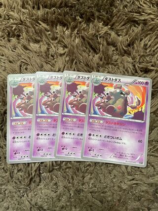 Garbodor Dust Oxin 4 sheets