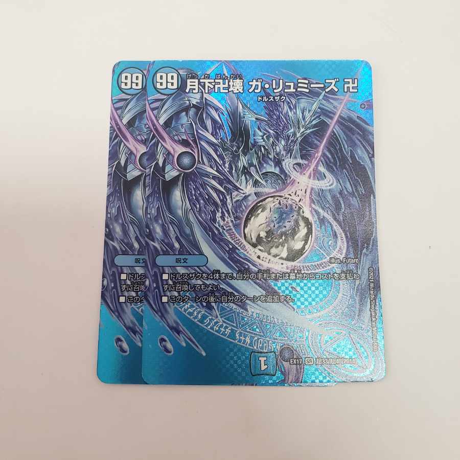 Manjigakure Ga Lumise SR Psychic33/Psychic40 [2018].