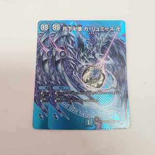 Manjigakure Ga Lumise SR Psychic33/Psychic40 [2018].