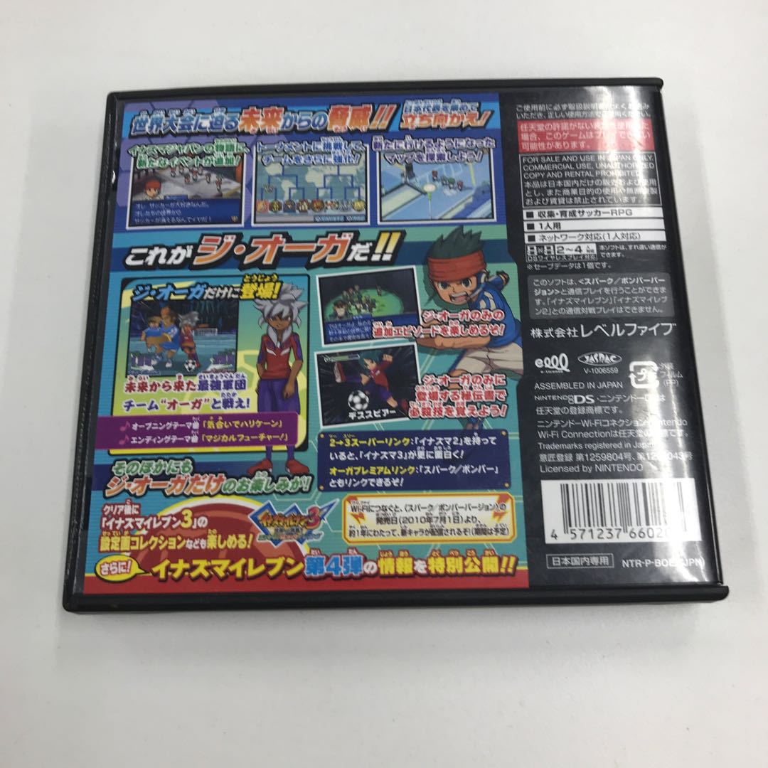イナズマイレブン3 世界への挑戦 ジ・オーガ 184 (Used) （108264475