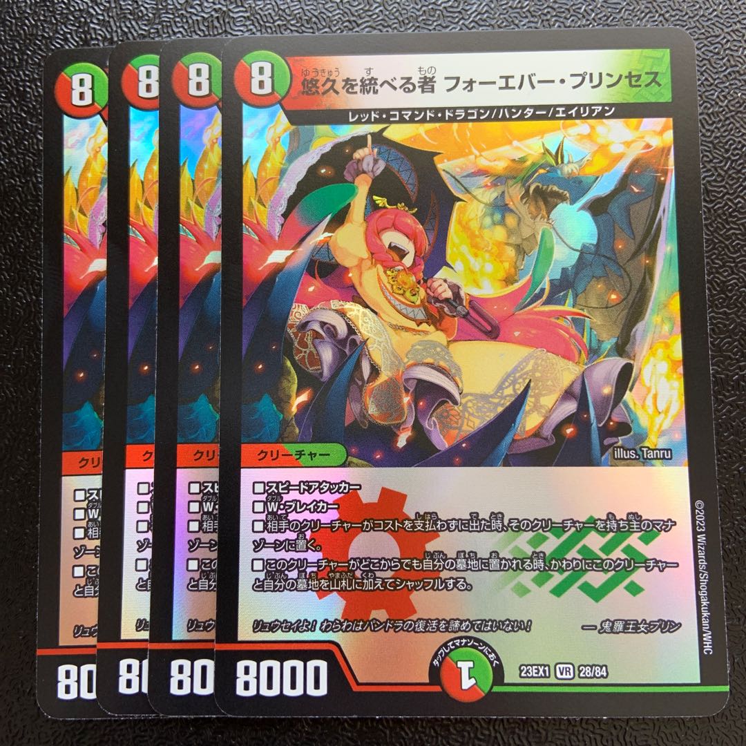 Forever Jigglypuff Seth VR 28/84