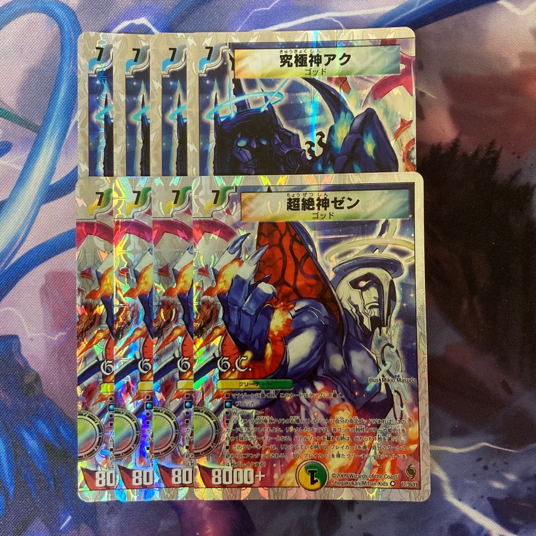 Ultimate God Aku(G.C)(Super Deck Spec.) SR 11/39/Y8 Psychic Zekigami Zen