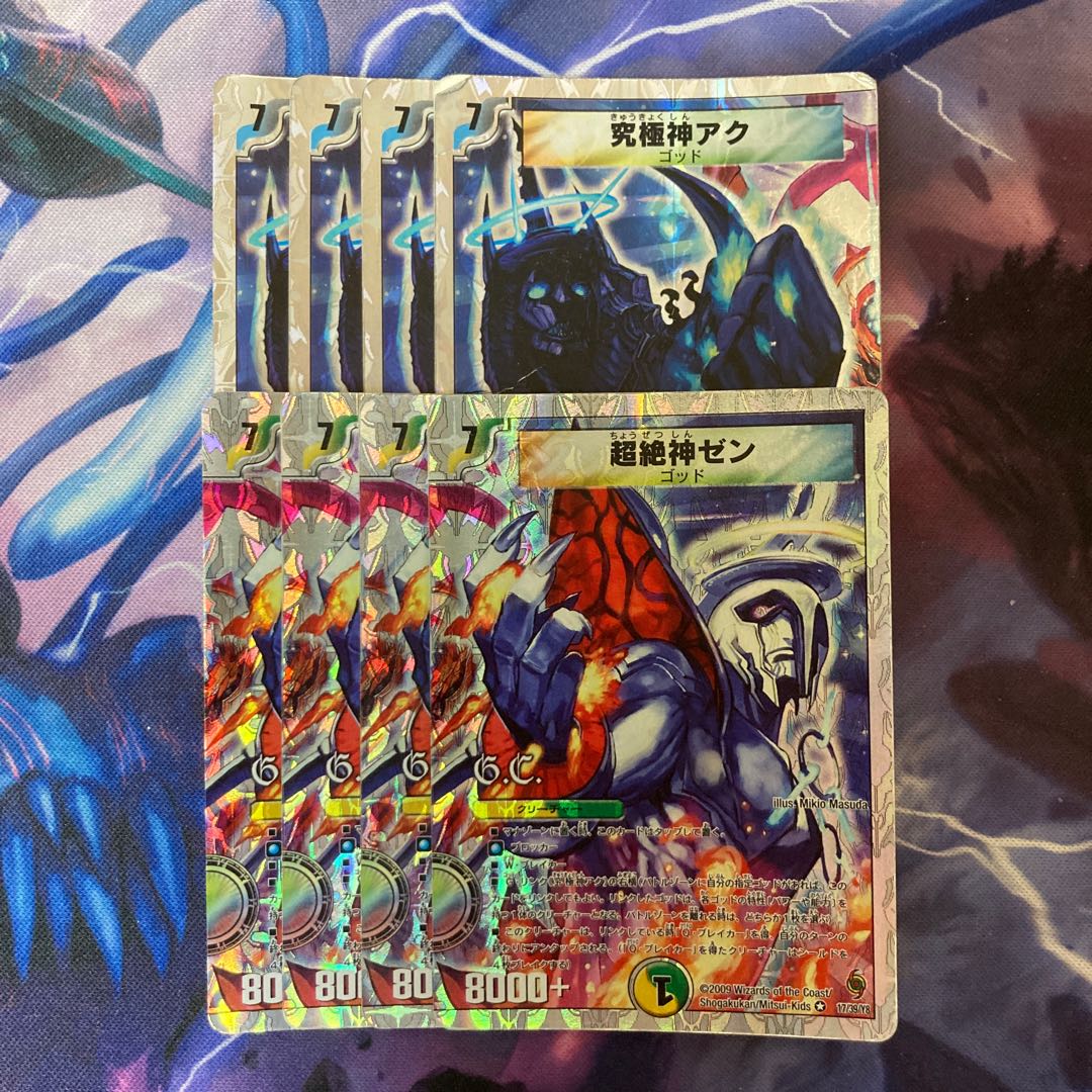 Ultimate God Aku Psychic Zekigami Zen Scratched