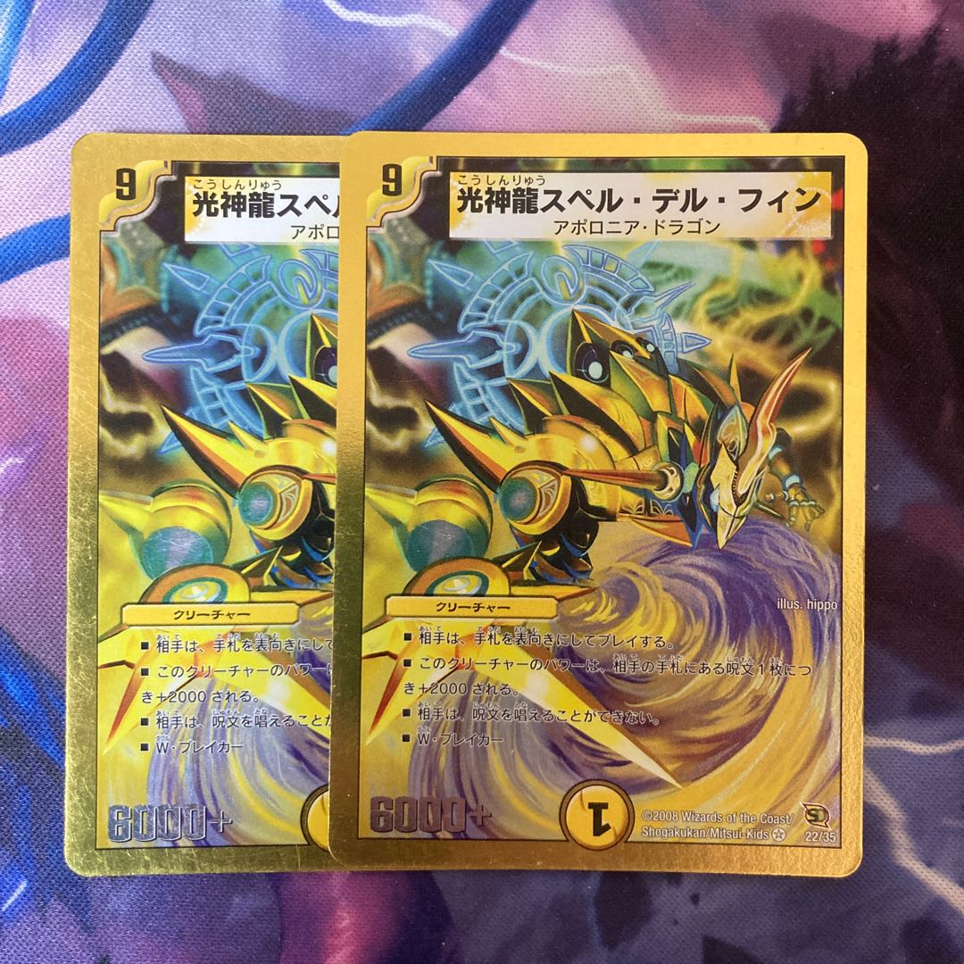 Light God Dragon Spell Del Fin (Super Deck Spec.) VR 22/35 1枚