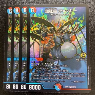 無弦皇 ジャッキー VR 25/84