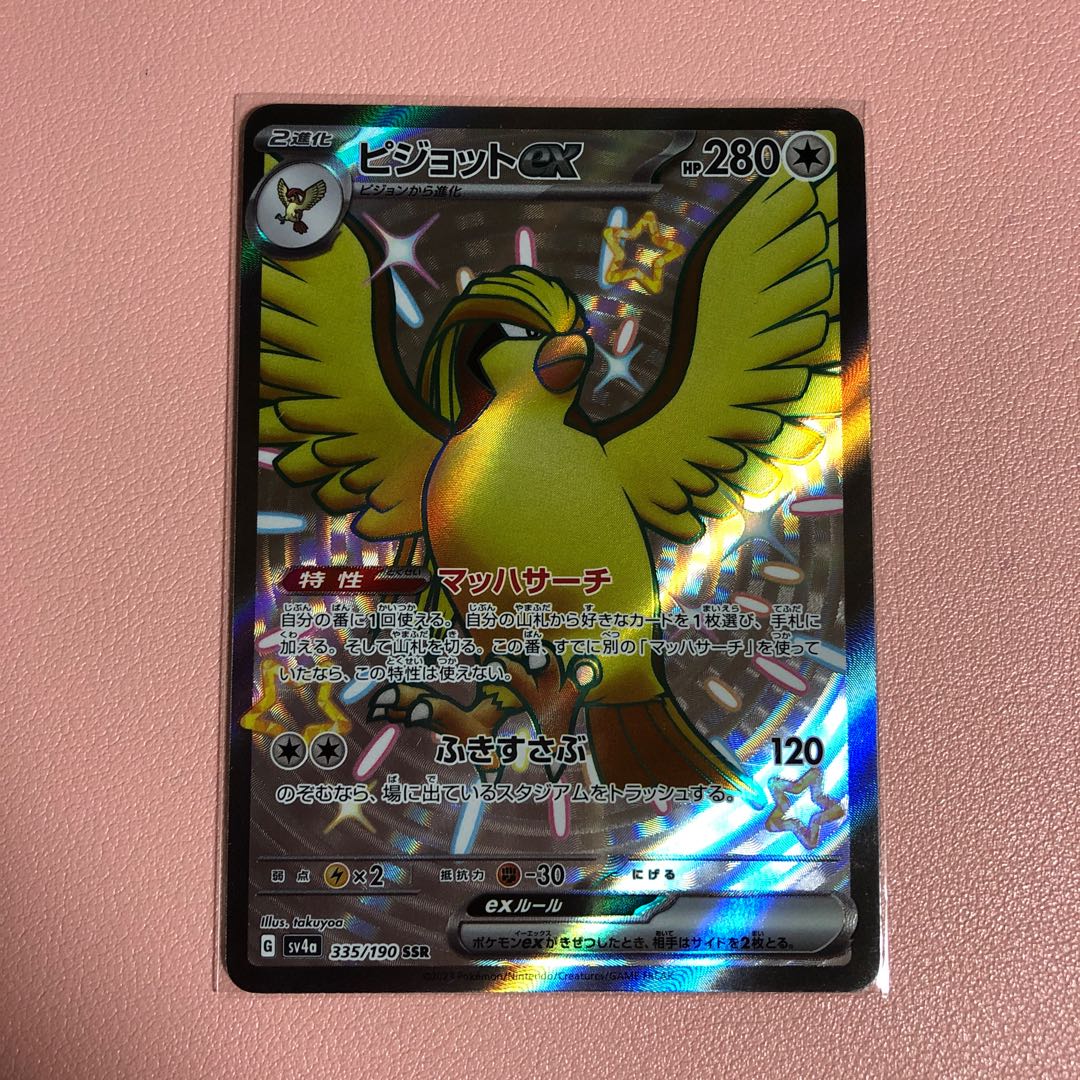 Pidgeotex SSR 335/190