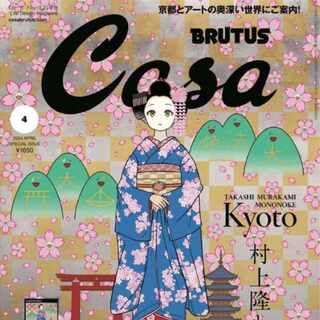 春の京都の舞妓さん　村上隆　もののけ京都　カード未開封