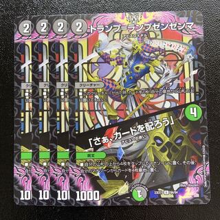 Trump=Lampzenzenma｜"Come on, let's deal the cards" U 64/84