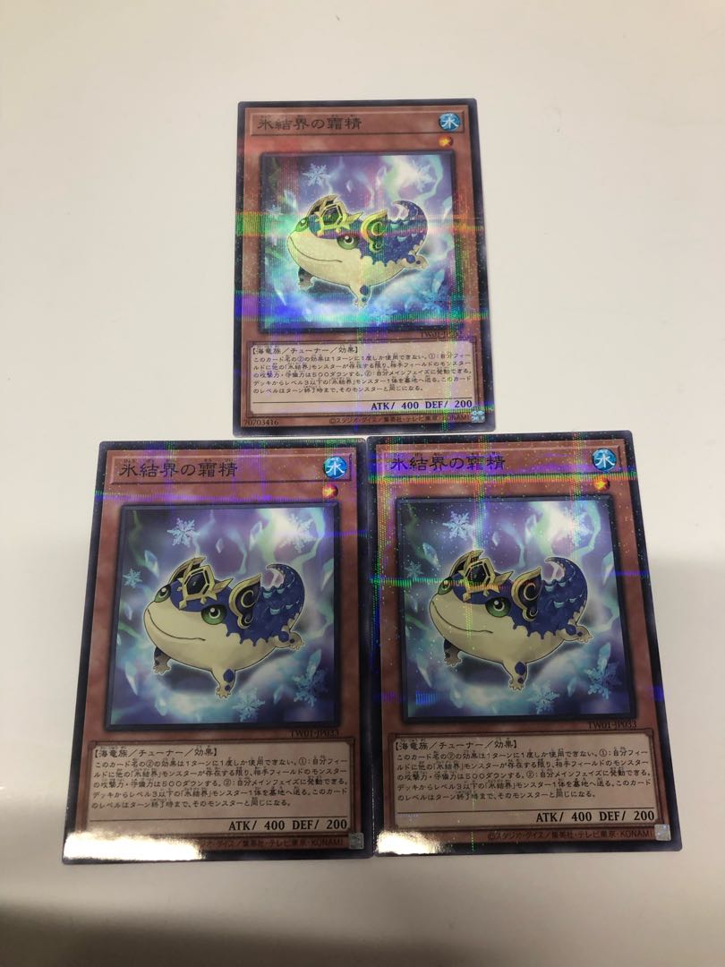 氷結界の霜精 パラレル ノーマル TW01-JP033