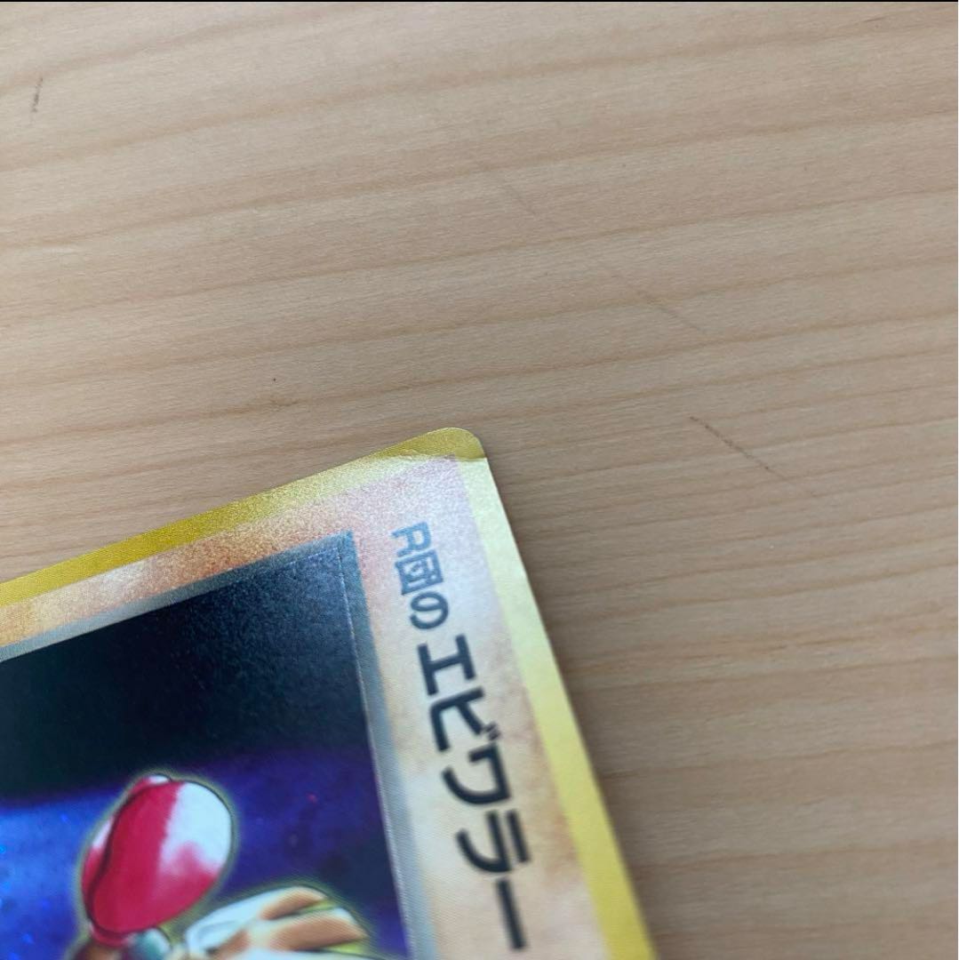 Pokémon Cards: Challenge from Yami, Kira, old back, set of 24 cards.