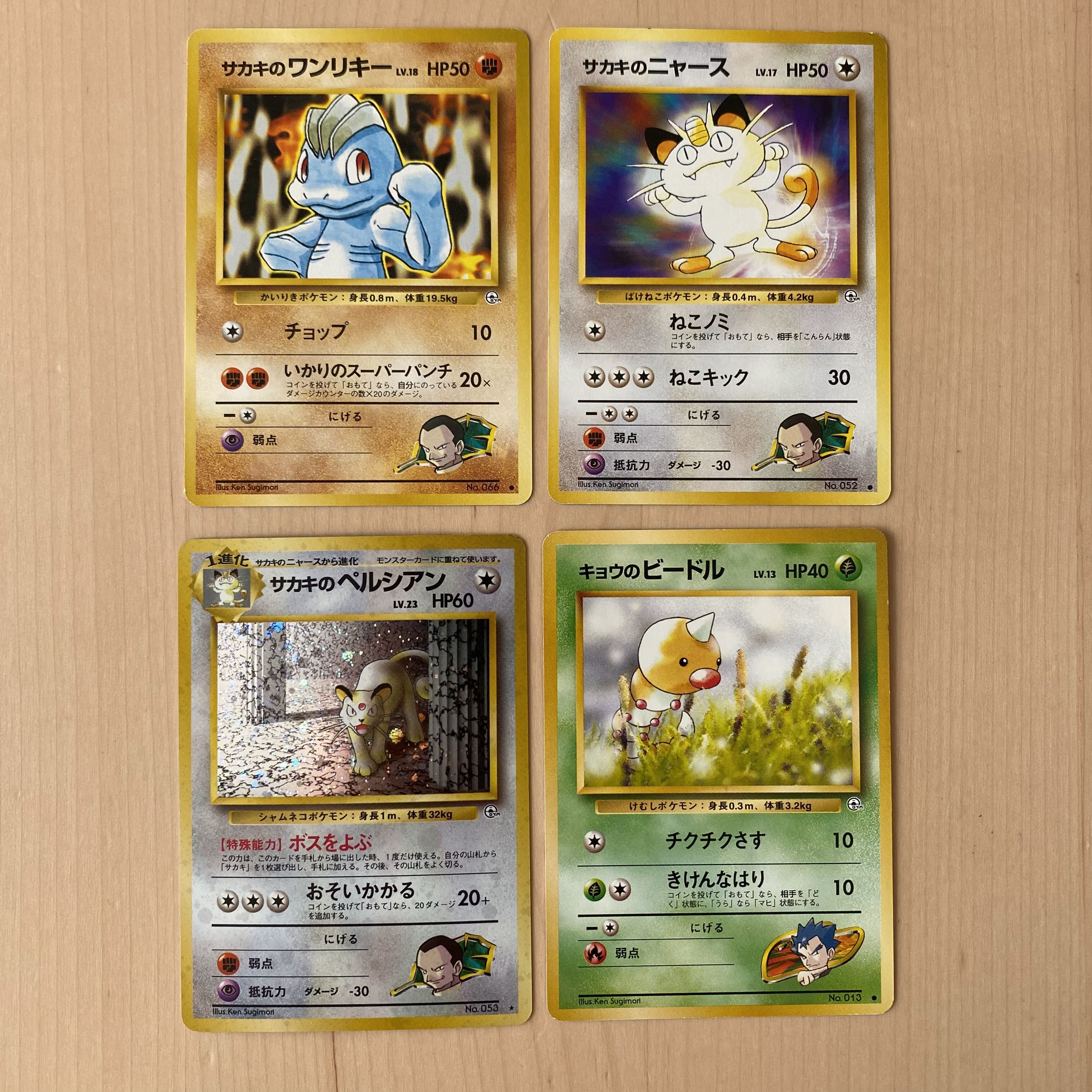 Pokémon Cards: Challenge from Yami, Kira, old back, set of 24 cards.