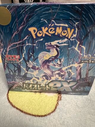 Violet ex unopened box 1BOX