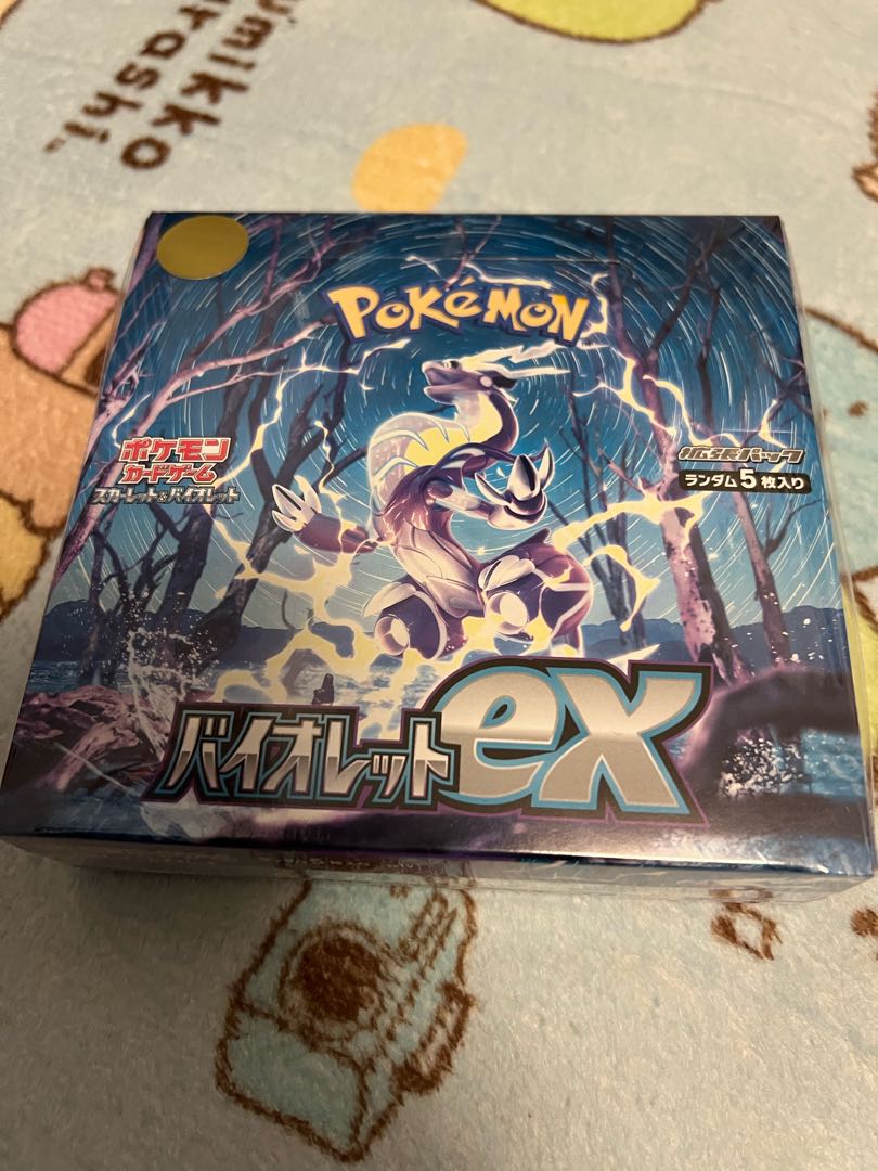 Violet ex unopened box 1BOX