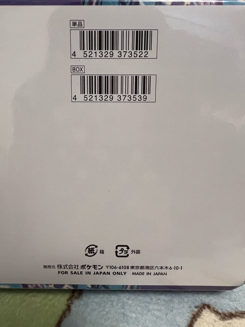 Violet ex unopened box 1BOX