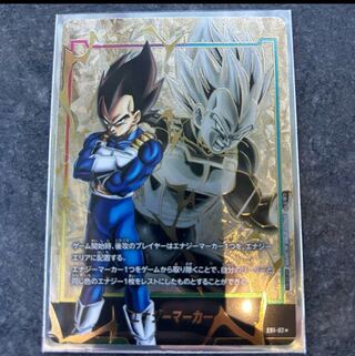 Vegeta Energy Card