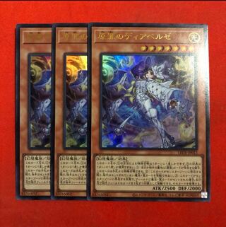 Hara Crime's Dia Bianca Ze Ultra Rare LEDE-JP012