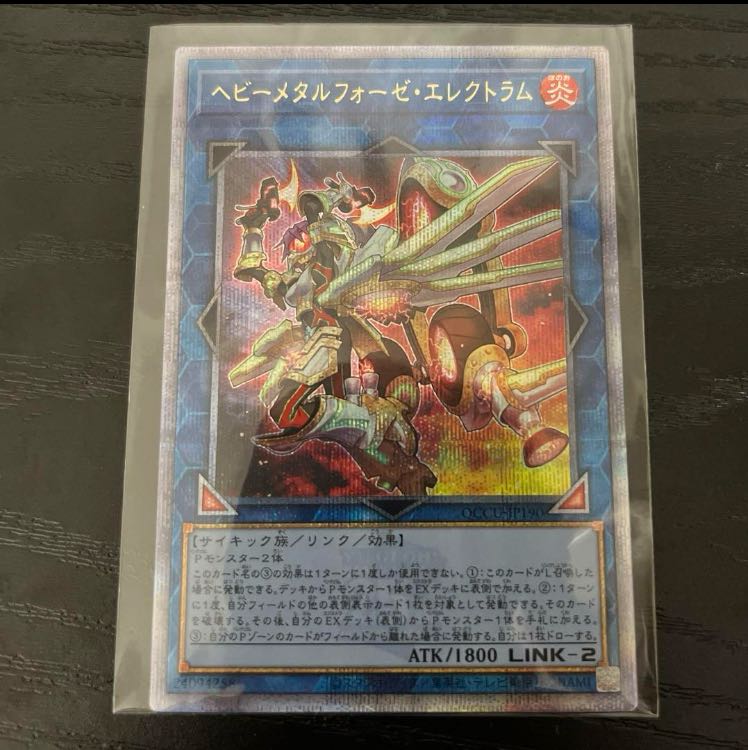 Heavymetalfoes Electrumite QCSE QCCU-JP190