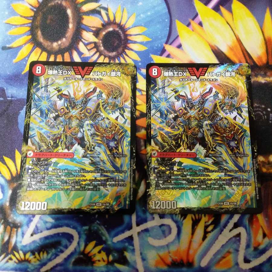 爆裂遺跡シシオー・カイザー 爆熱王DXバトガイ銀河