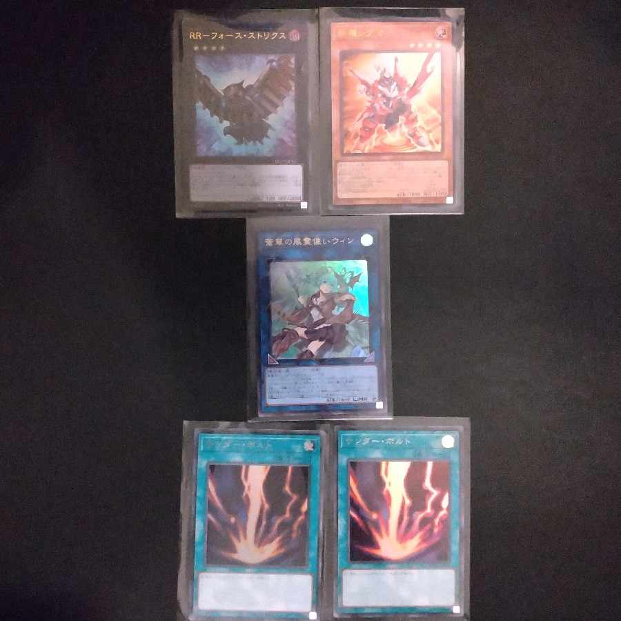 Magicians' Souls Ultra Rare QCCU-JP004 to Zapdos Bolt UR x 35 ☆♪♪ Value Set ☆♪♪