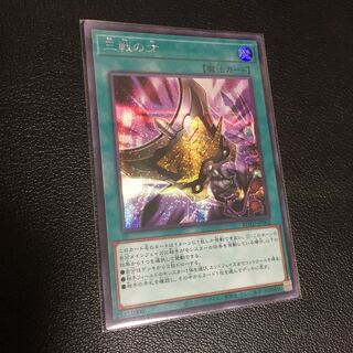 Triple Tactics Talent Secret Rare