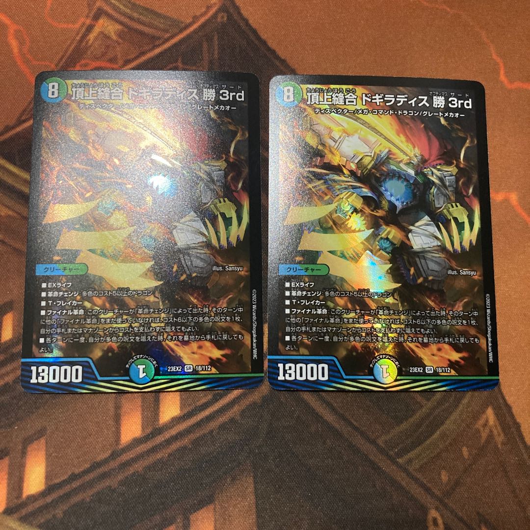 [Lowest Price] Summit Stitch Together Dogiradis Katsu 3rd (Ovolotigawok Parts)