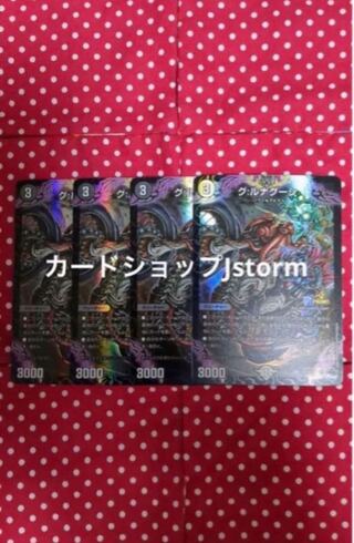 おまけ付き グ:ルナグーシ R