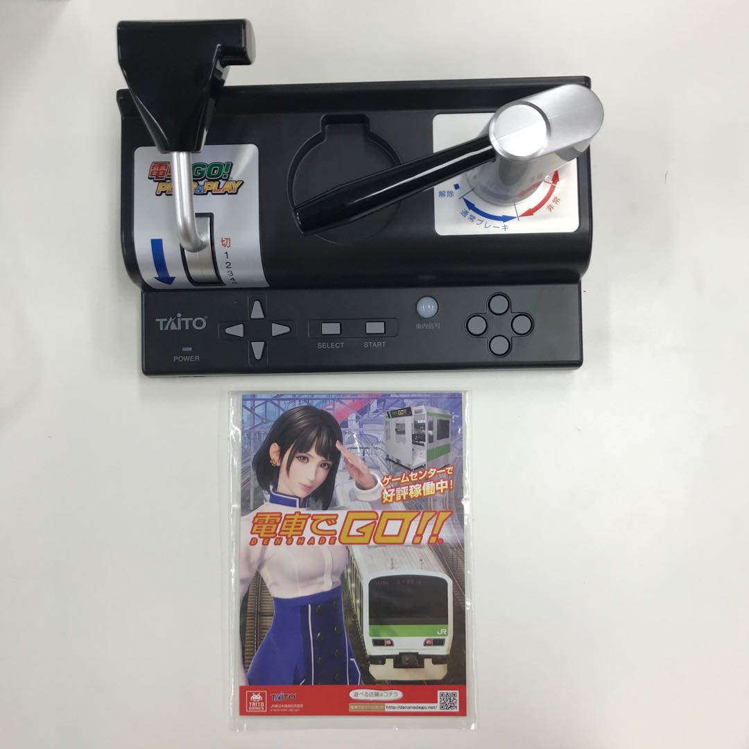 電車でGO! PLUG & PLAY 192