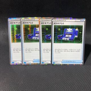 U ポケギア3.0(モンスターボール柄/ミラー仕様) 買取 | [SV11B