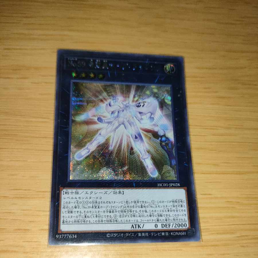 Number 39: Utopia Rising Secret Rare JP028