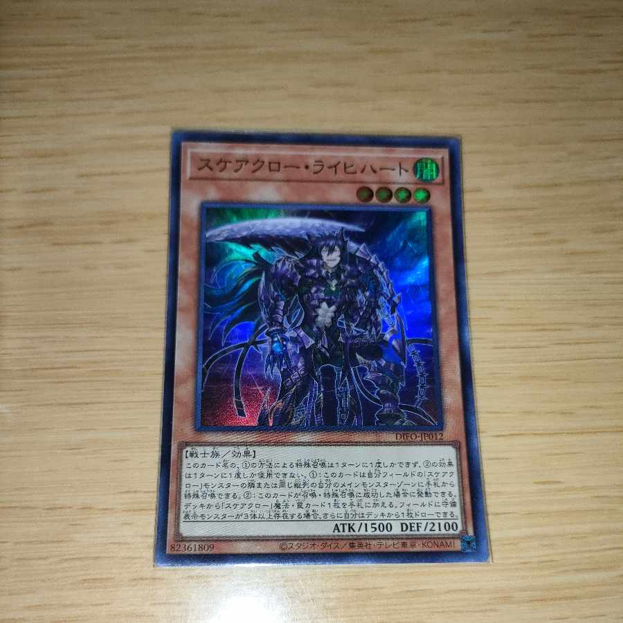 Scarecrow Reichhardt Super Rare JP012