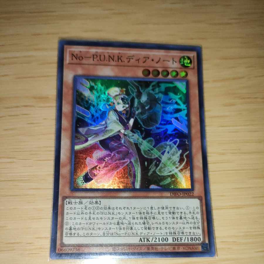 No-P.U.N.K. Dear Note Super Rare JP022