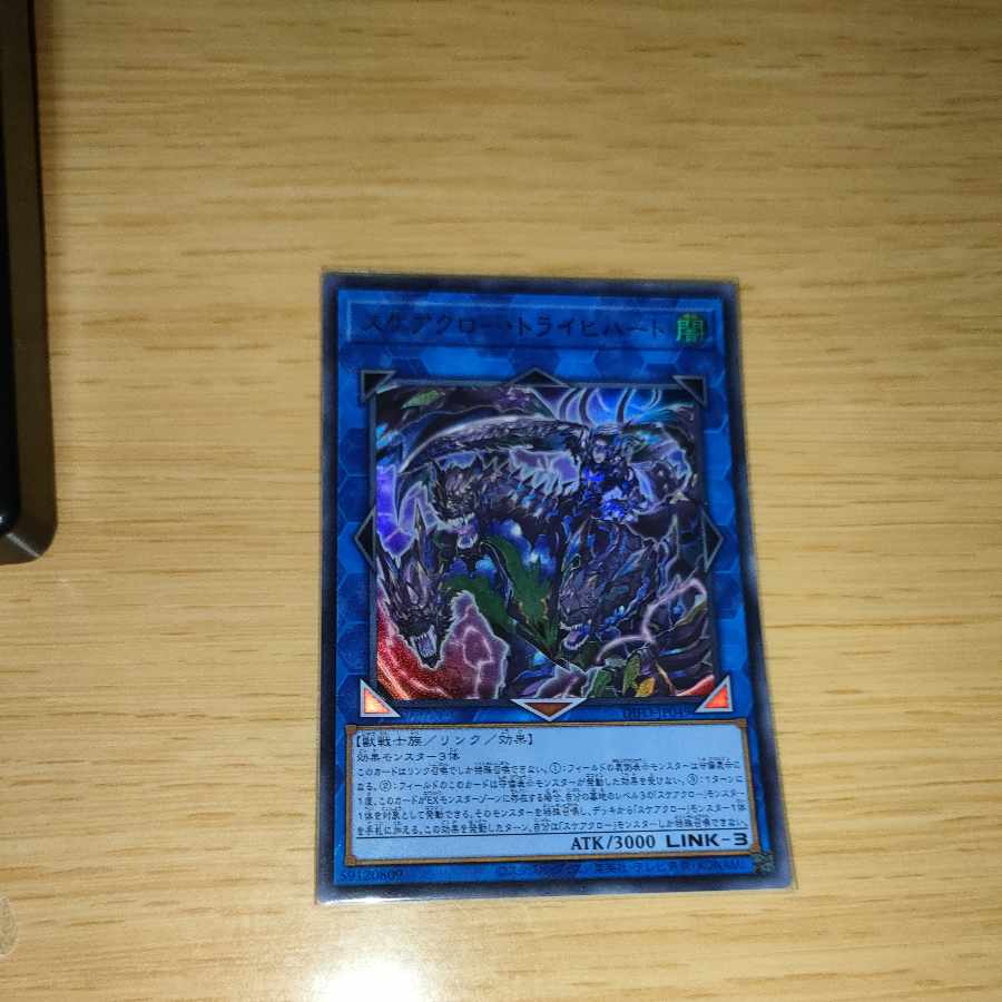 Scare Claw Trich Heart Ultra Rare JP049