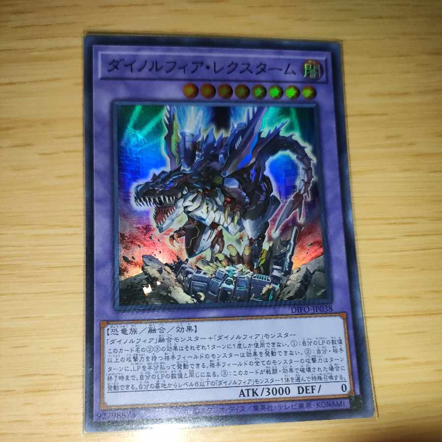 Dynorphia Lextarm Super Rare JP038