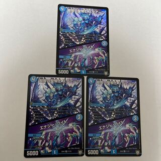 Holy Knight of Wisdom Squalo｜Energy Stream SR 71/75 3pcs.