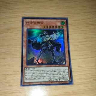 外法の騎士 スーパーレア JP023