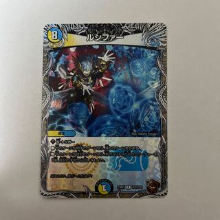 ルシファー(銅トレジャー) R-foil TF3/TF10