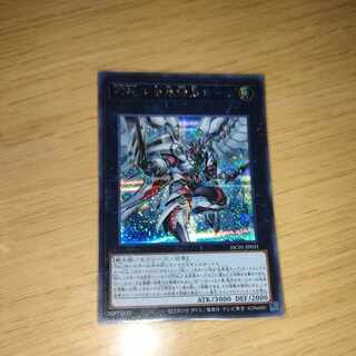 Number F0: Utopic Draco Future Secret Rare