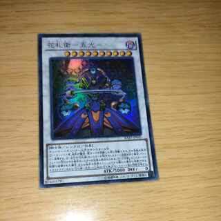 Hanafuda Ei-Gokou - Super Rare JP045