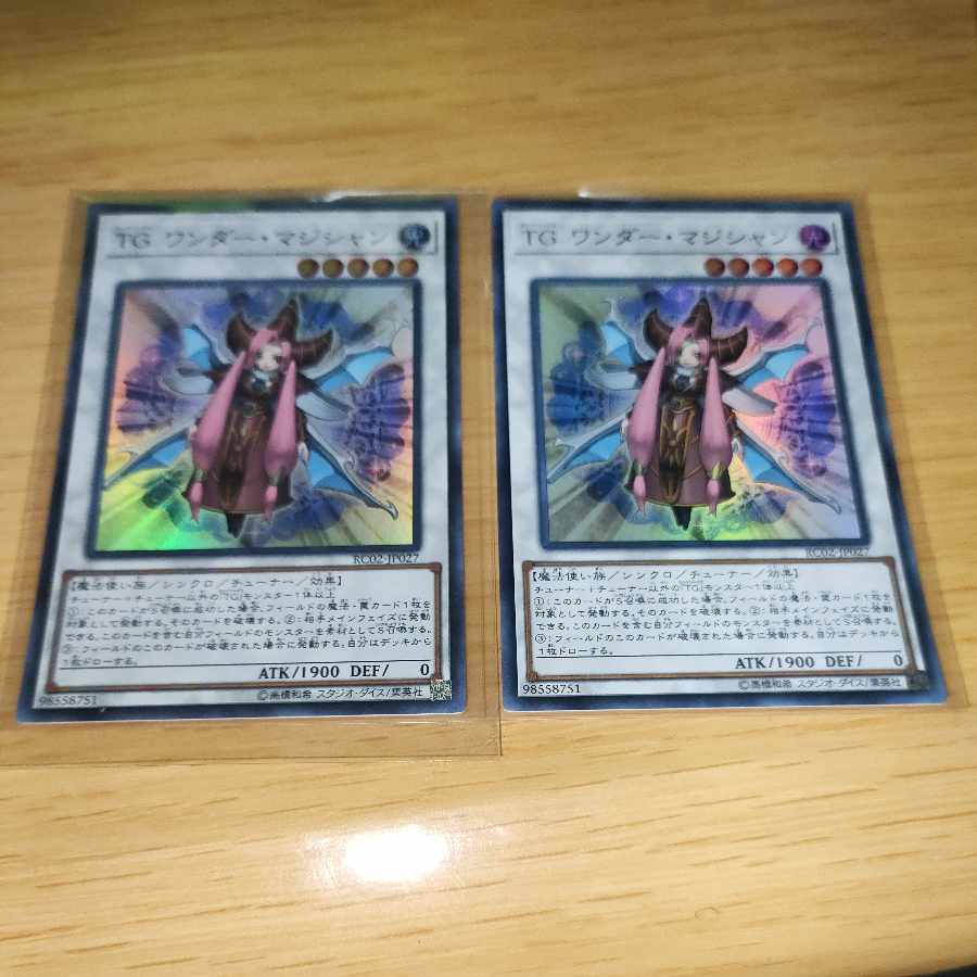 T.G. Wonder Magician Super Rare JP027