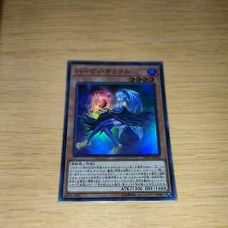 Harpie Oracle Super Rare JP002
