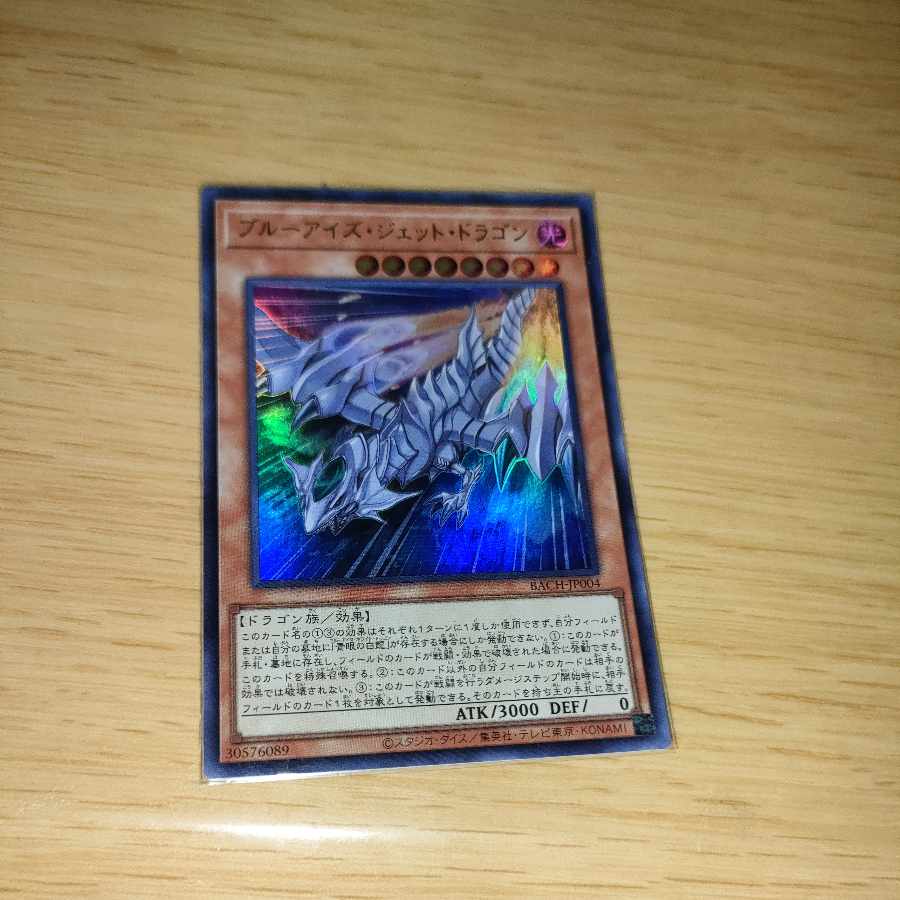 Snubbull Eyes Jet Dragon Ultra Rare JP004